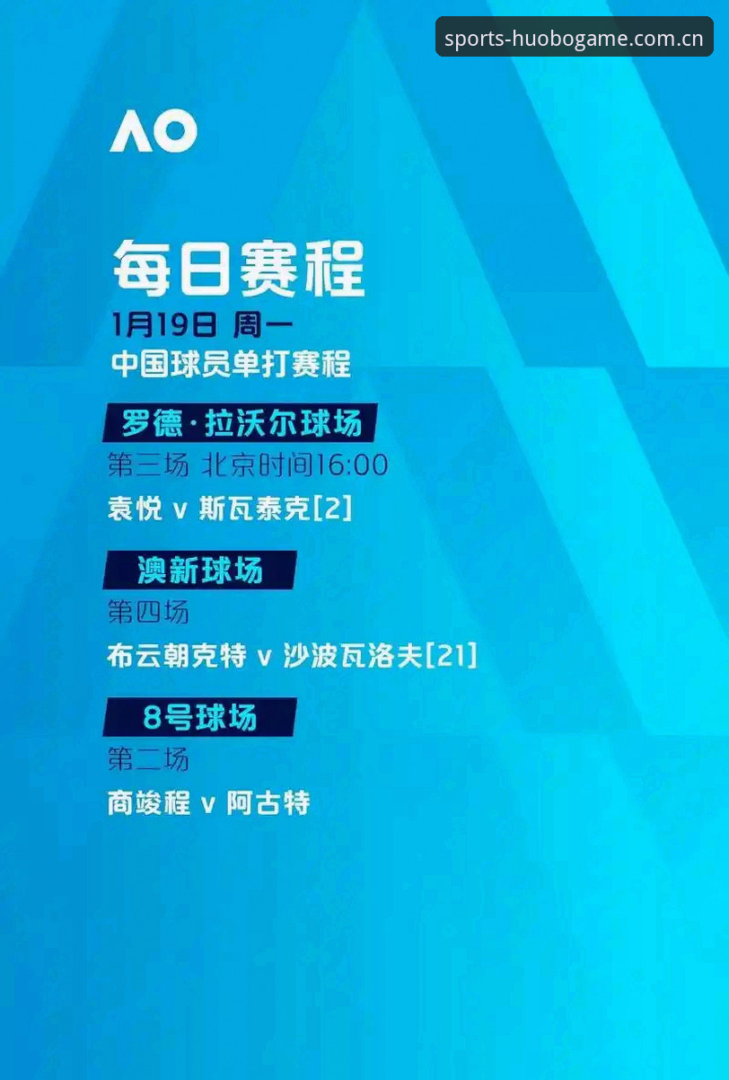 火博体育用户评价安装教程 欧联杯决赛深度解析:埃梅里封神之路与火博体育观赛指南